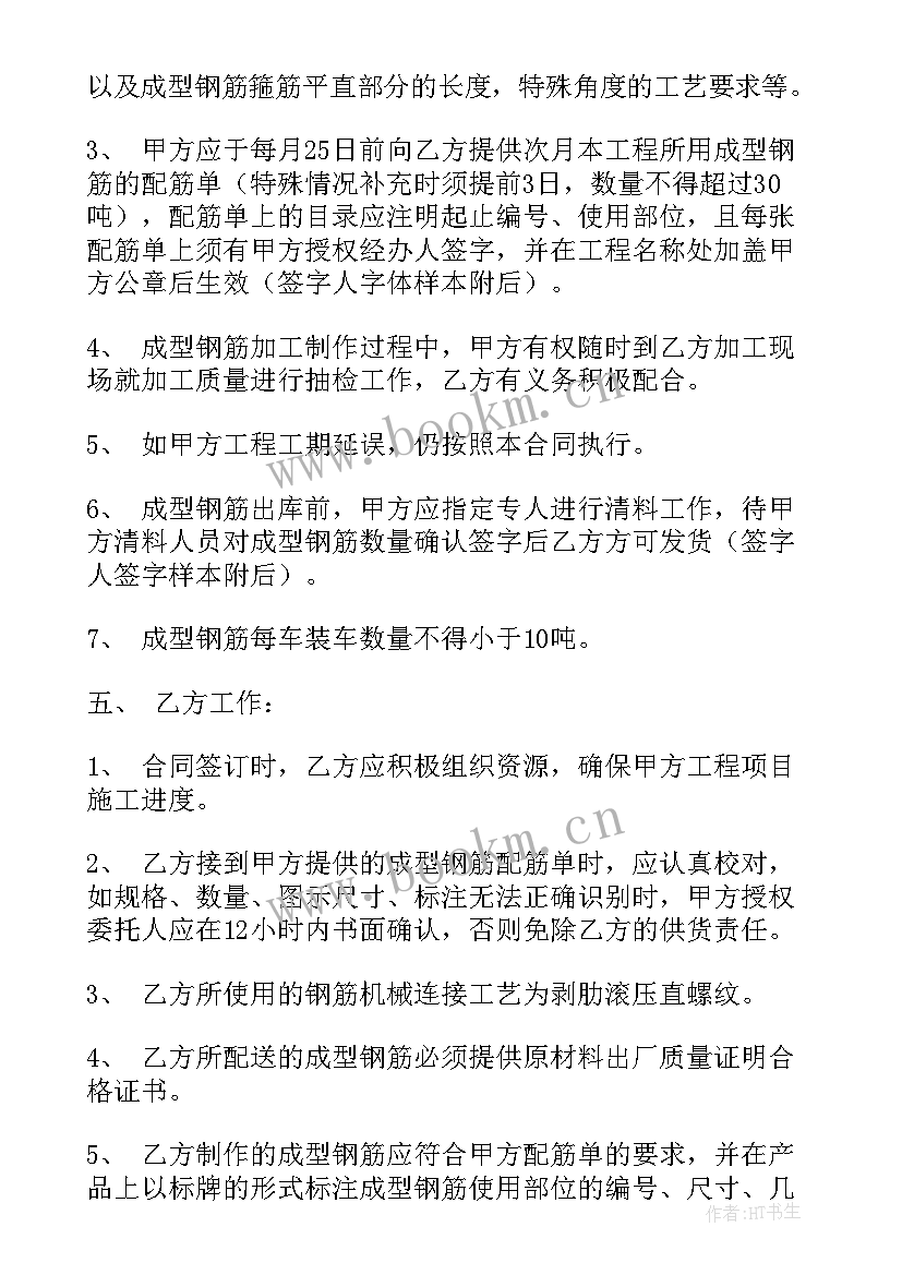 2023年药材加工许可证办理 水泥代加工合同下载(精选5篇)