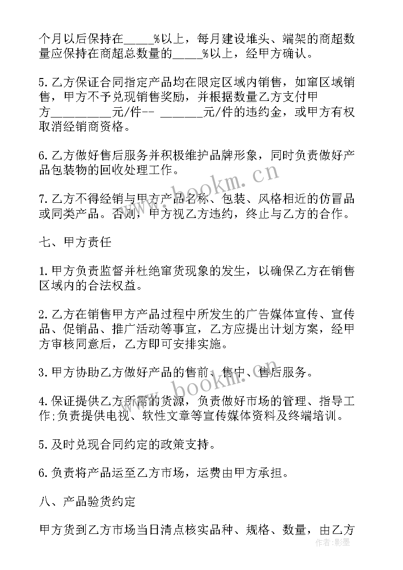 最新卖瓶装啤酒需要办理证 啤酒代理合同(优秀7篇)