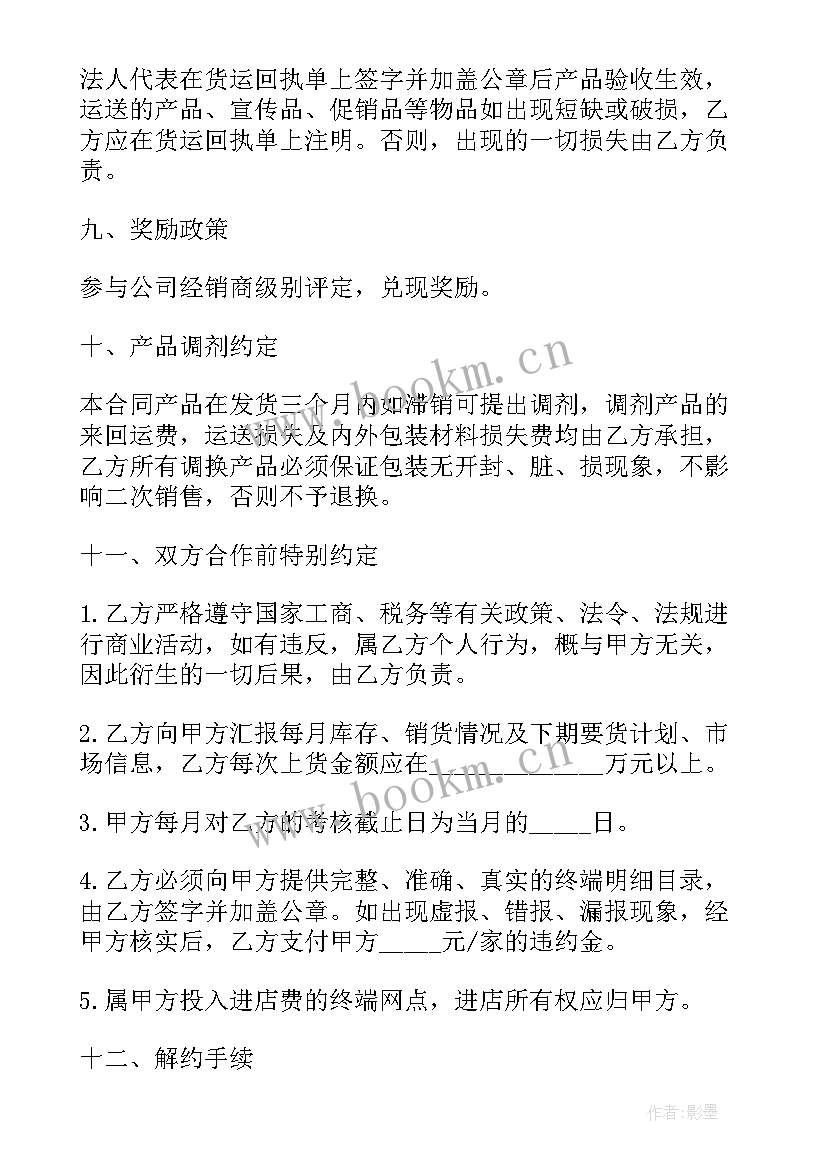 最新卖瓶装啤酒需要办理证 啤酒代理合同(优秀7篇)