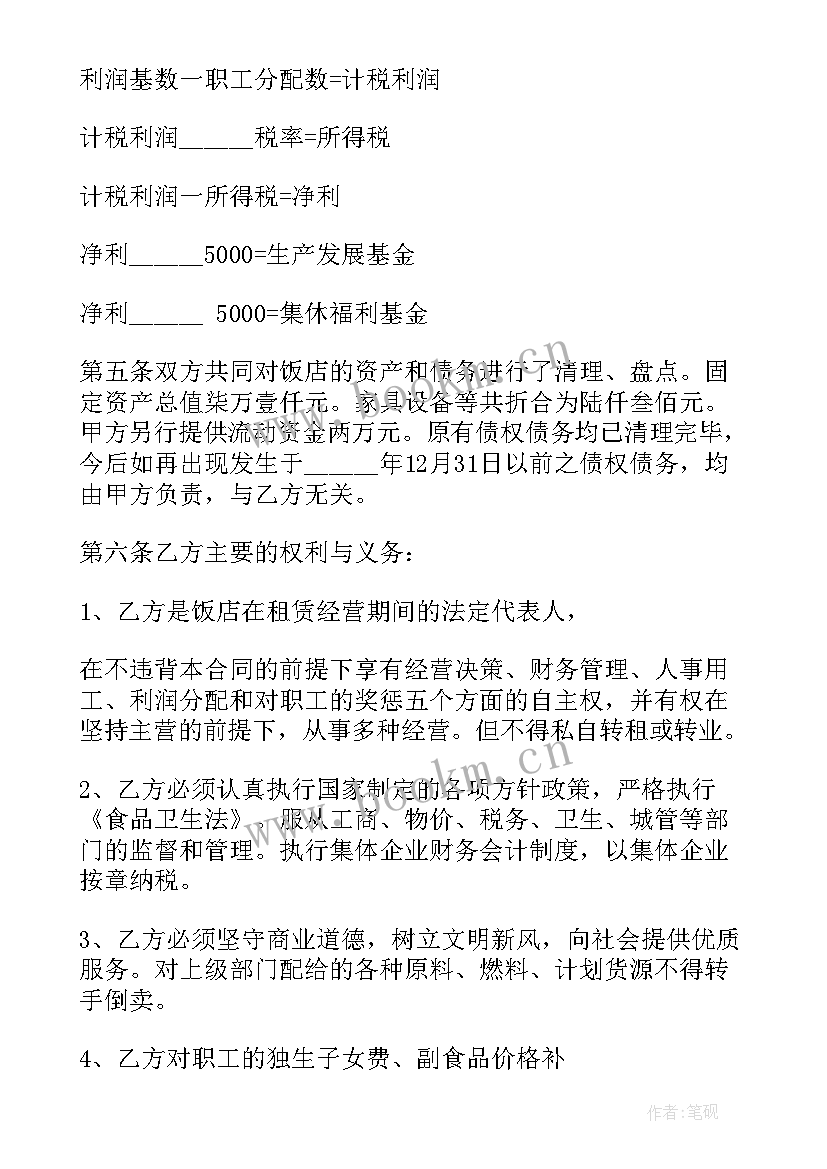 最新装载机租赁合同(大全5篇)