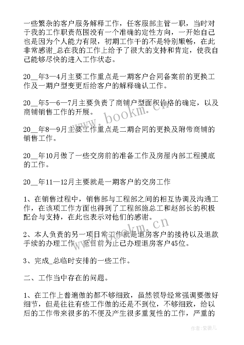 2023年半年工作总结用英语说(模板8篇)