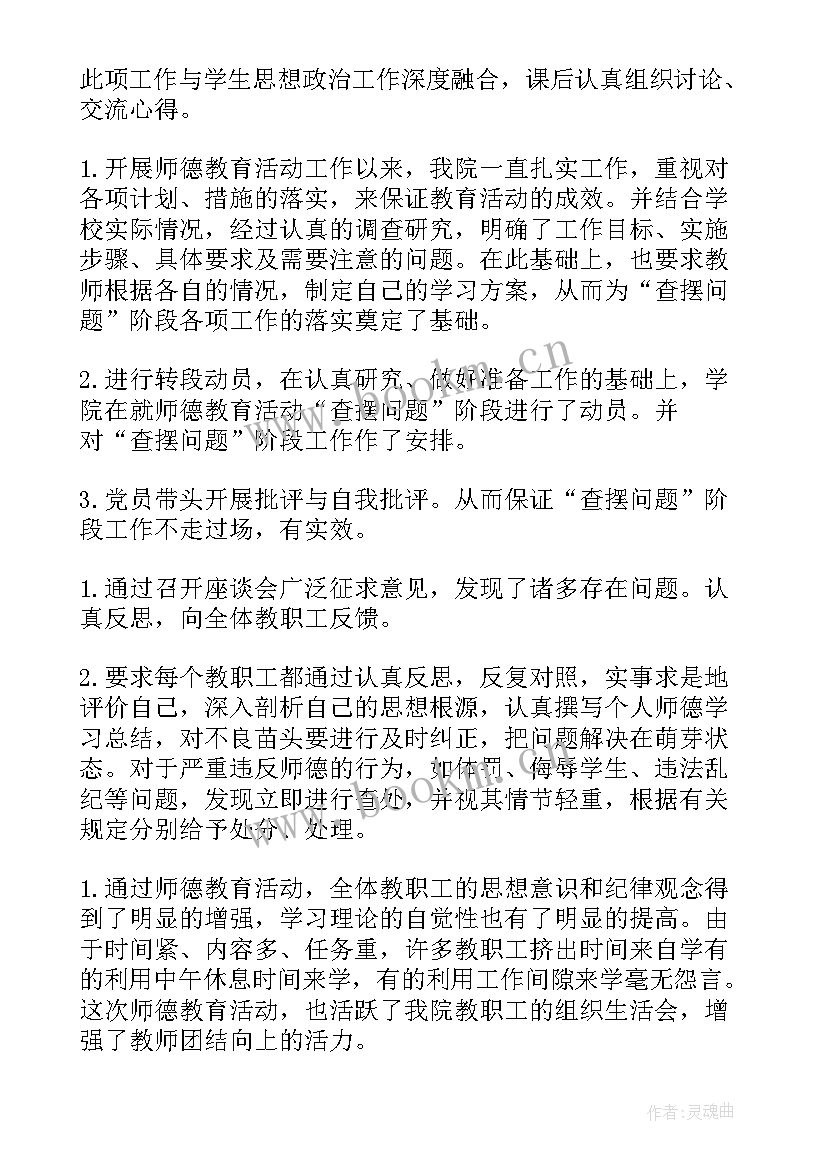 2023年专题工作总结讲话精神 专题教育教学工作总结(实用10篇)