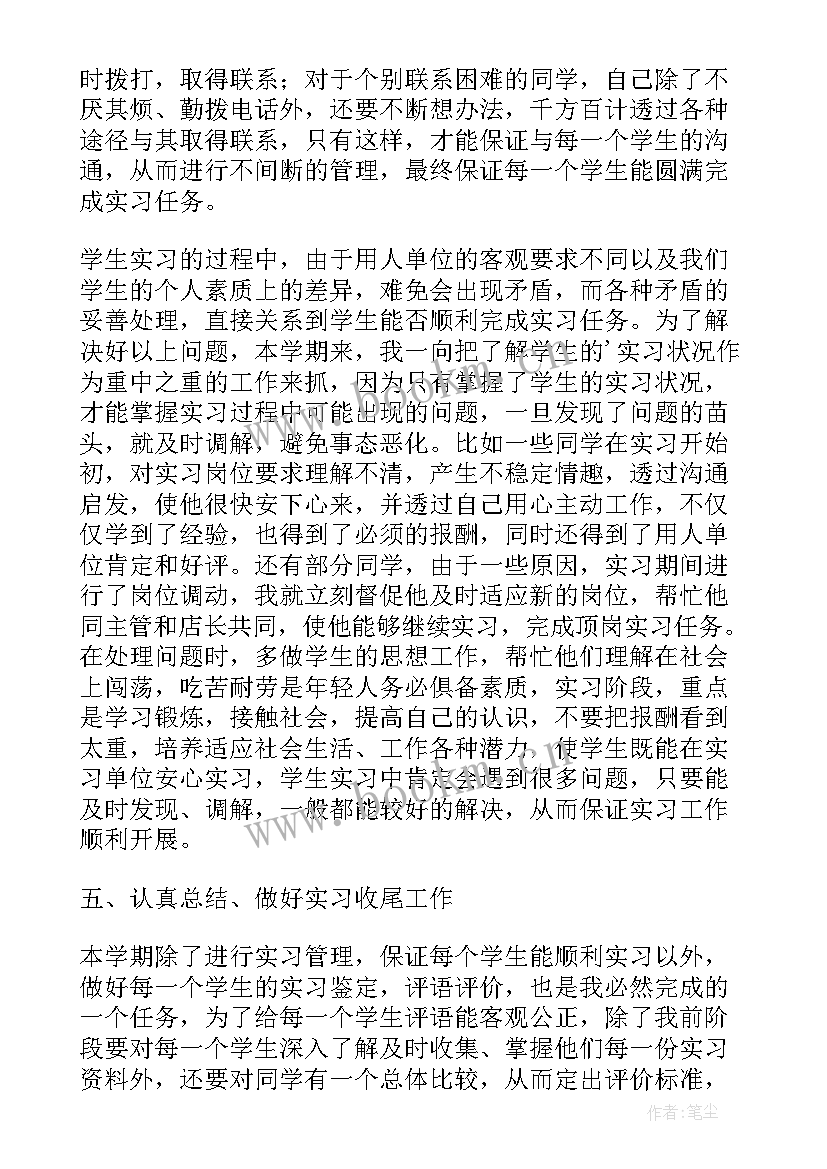 最新指导创建工作总结 指导老师工作总结(汇总5篇)