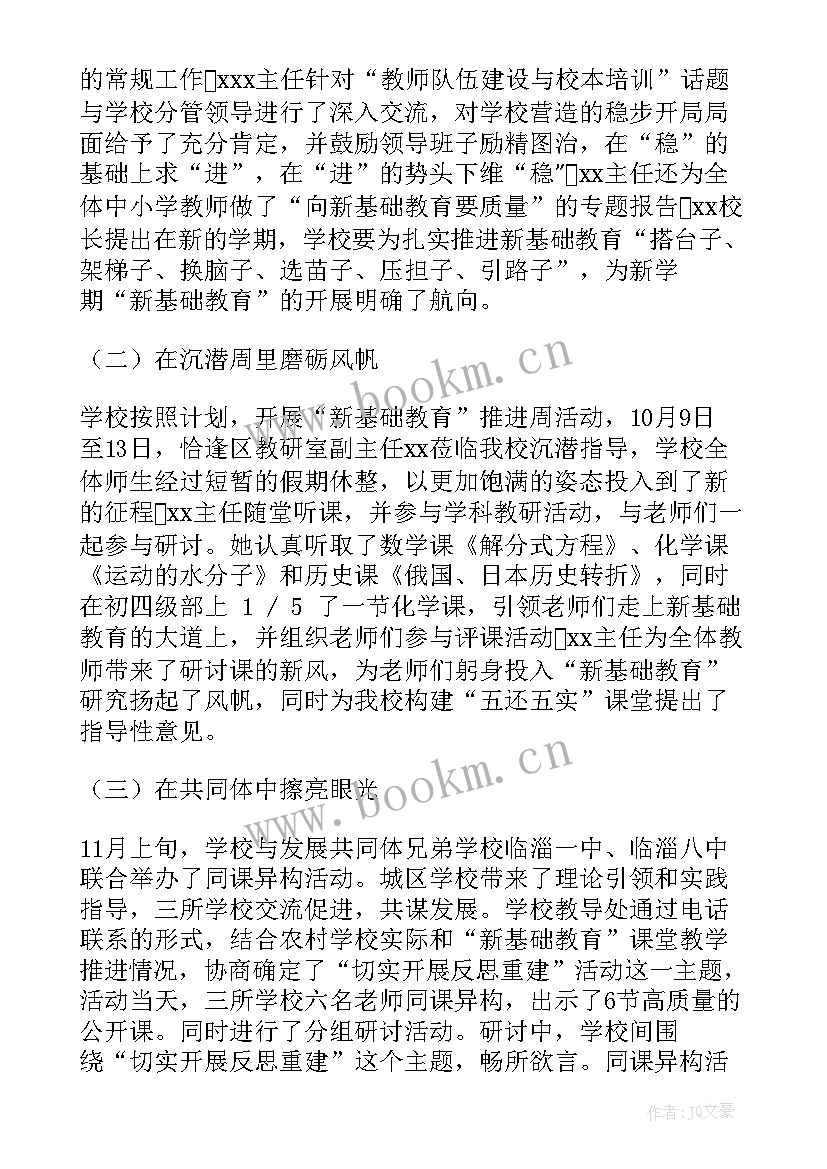 重点基础工作总结汇报(优秀8篇)