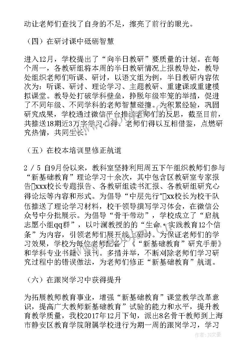 重点基础工作总结汇报(优秀8篇)