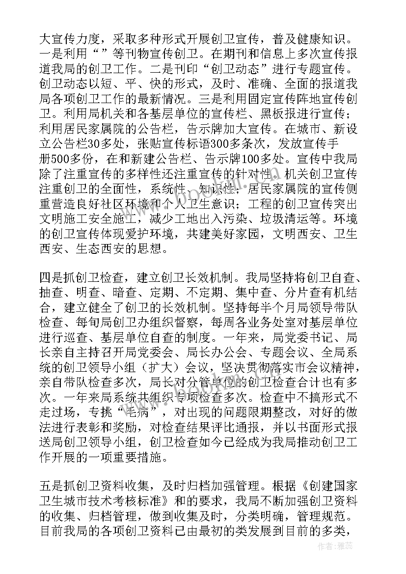 2023年系统性整改报告(通用10篇)