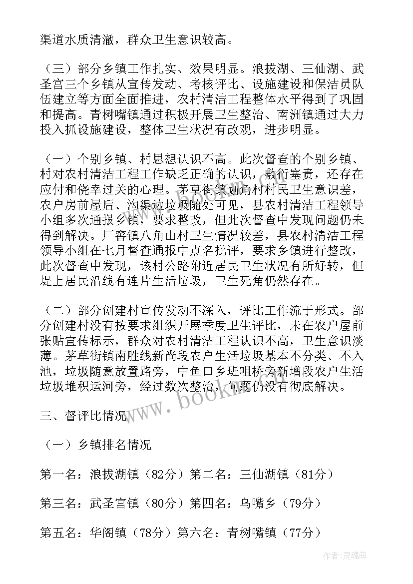 2023年清洁消毒工作总结报告 清洁工工作总结(通用6篇)