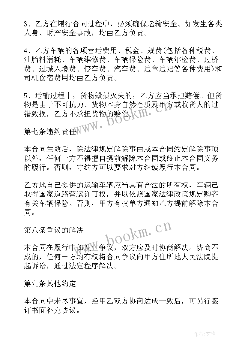 顺丰合同制员工待遇(大全9篇)