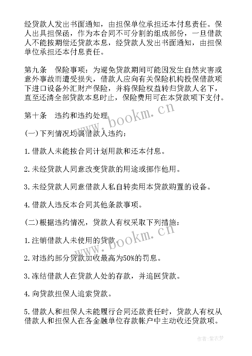 融资租赁公司融资 融资租赁合同(优秀10篇)