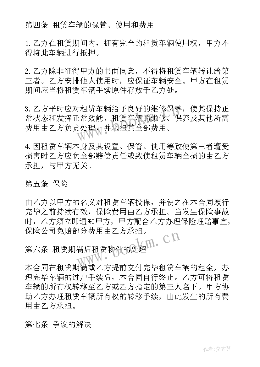 融资租赁公司融资 融资租赁合同(优秀10篇)