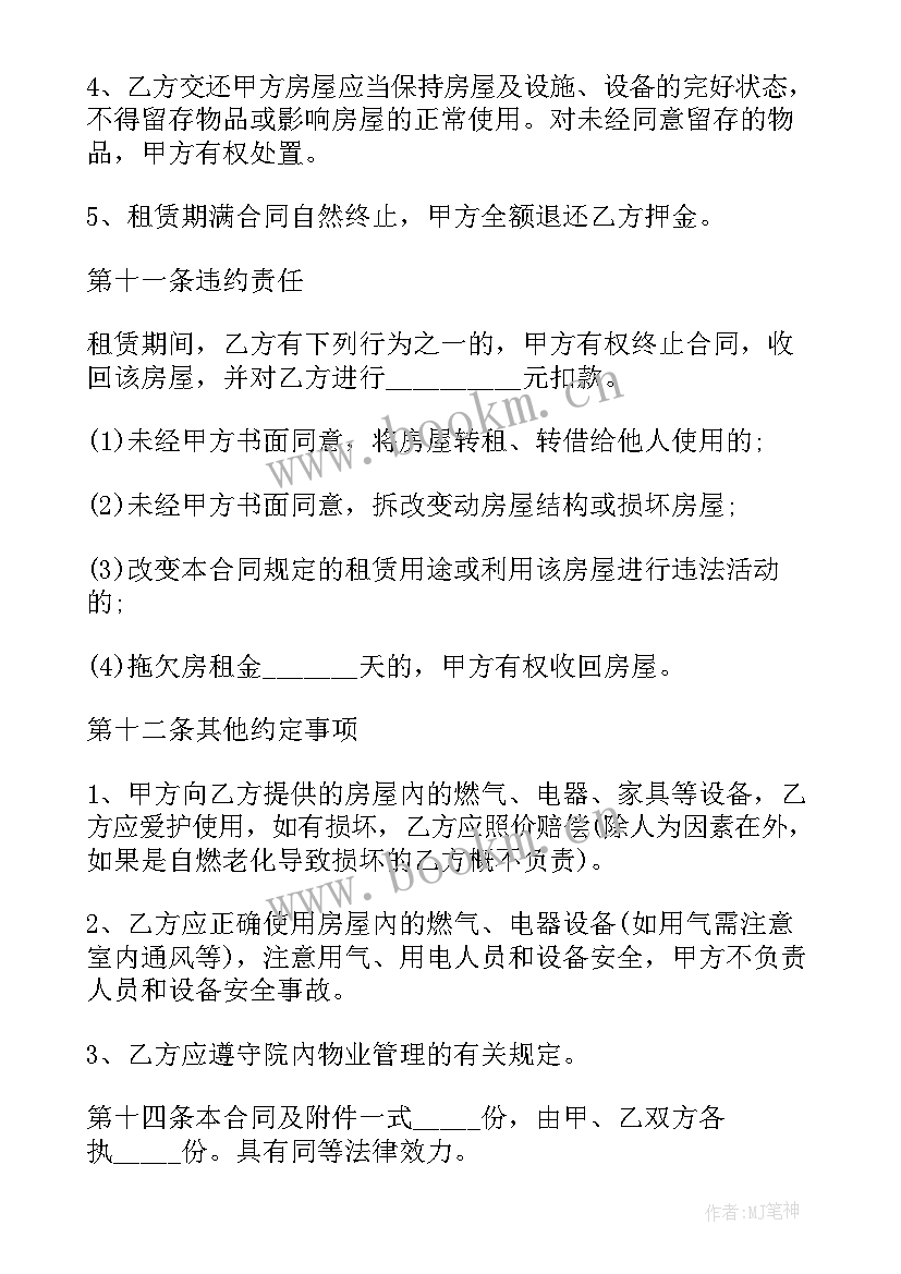 最新毛坯房出租合同简单(优质8篇)