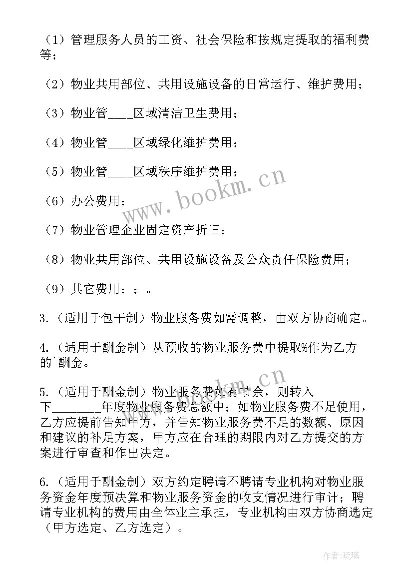 2023年别墅建筑工程承包合同(精选6篇)