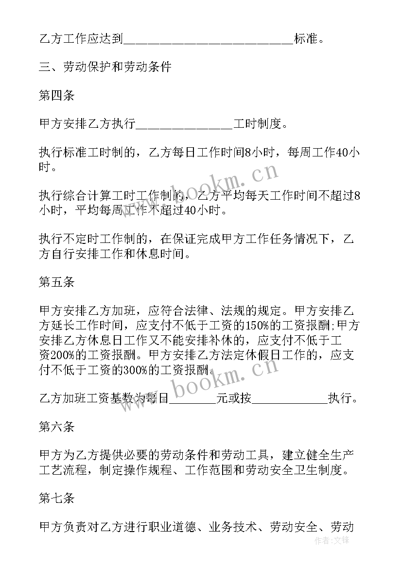 劳务合同下载免费(模板8篇)