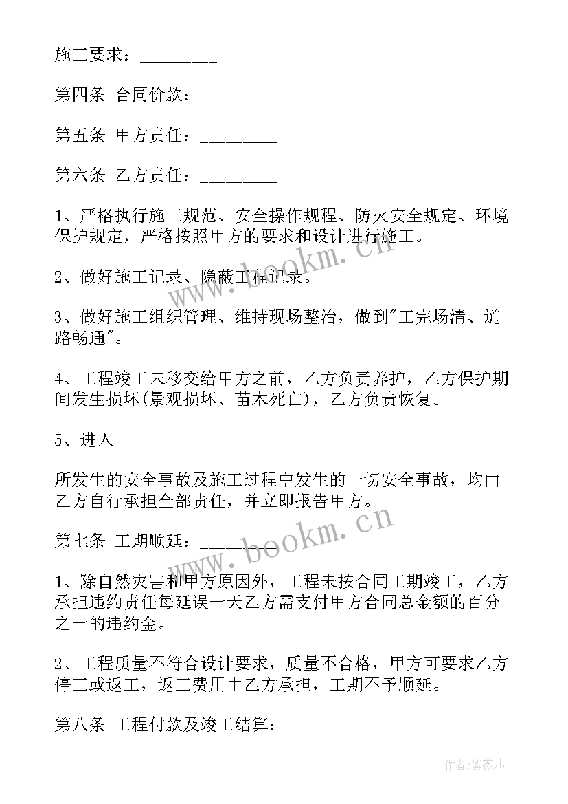 最新承包打桩工程赚钱吗 工程承包合同(精选8篇)