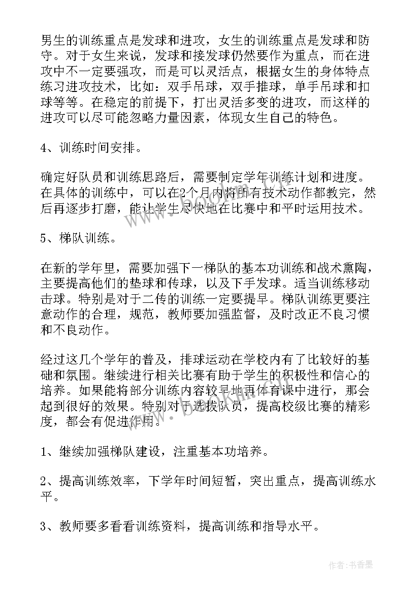 最新项目社工工作年度总结 项目工作总结(模板7篇)