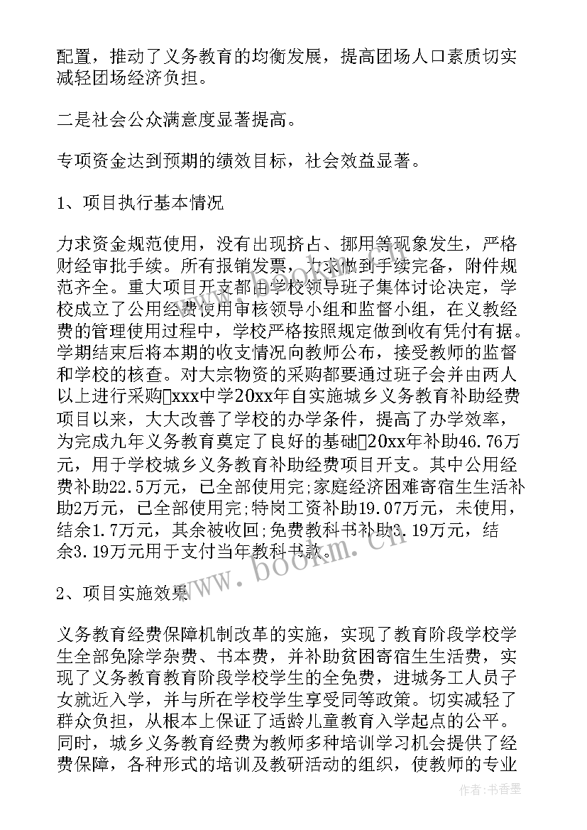 最新项目社工工作年度总结 项目工作总结(模板7篇)