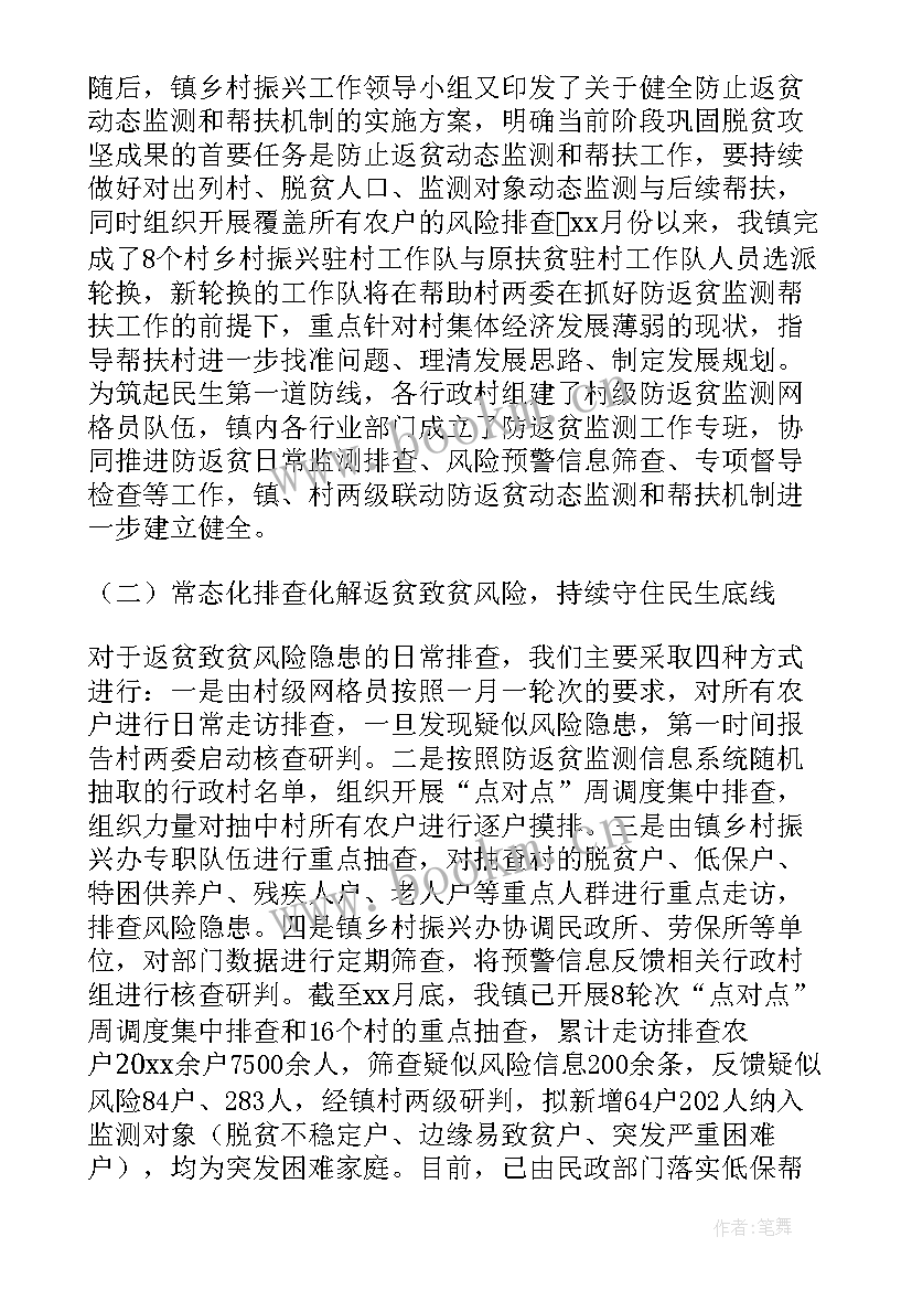 2023年乡村振兴专员工作总结 乡村振兴工作总结(优秀5篇)