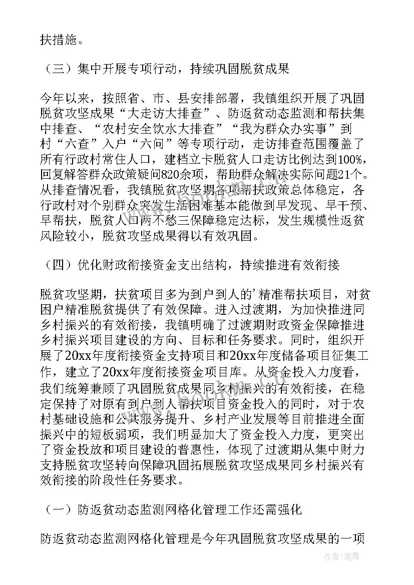 2023年乡村振兴专员工作总结 乡村振兴工作总结(优秀5篇)