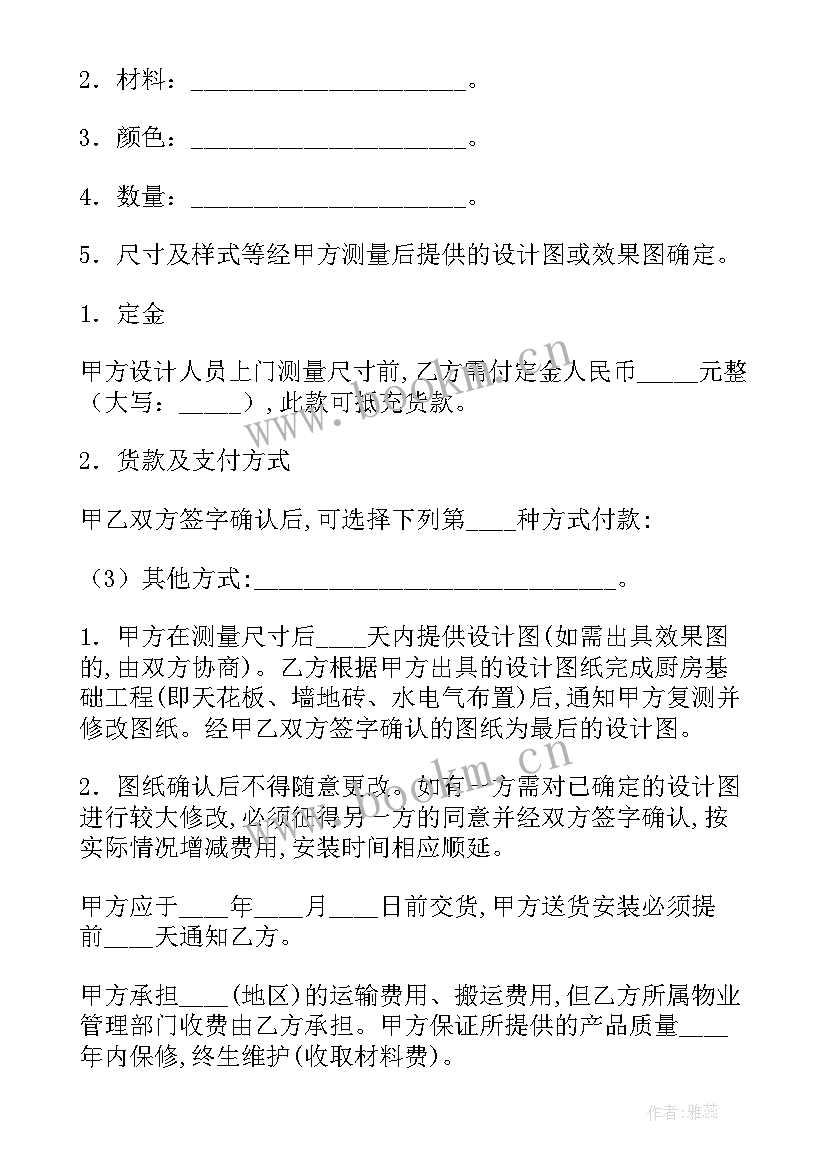 2023年厨房橱柜效果图 工装橱柜合同(优秀10篇)