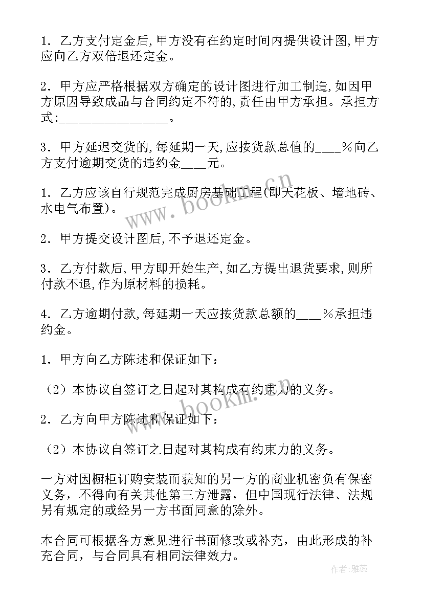 2023年厨房橱柜效果图 工装橱柜合同(优秀10篇)