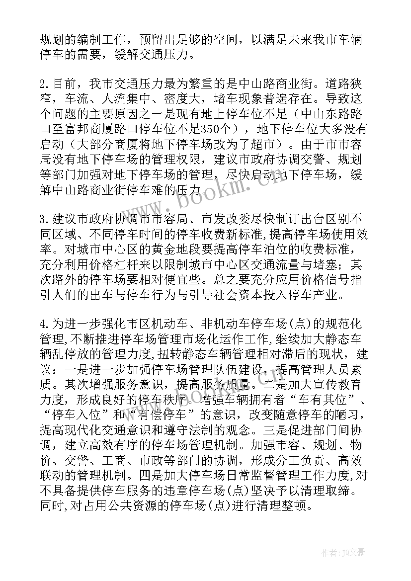 2023年超市海鲜经营方案(精选5篇)