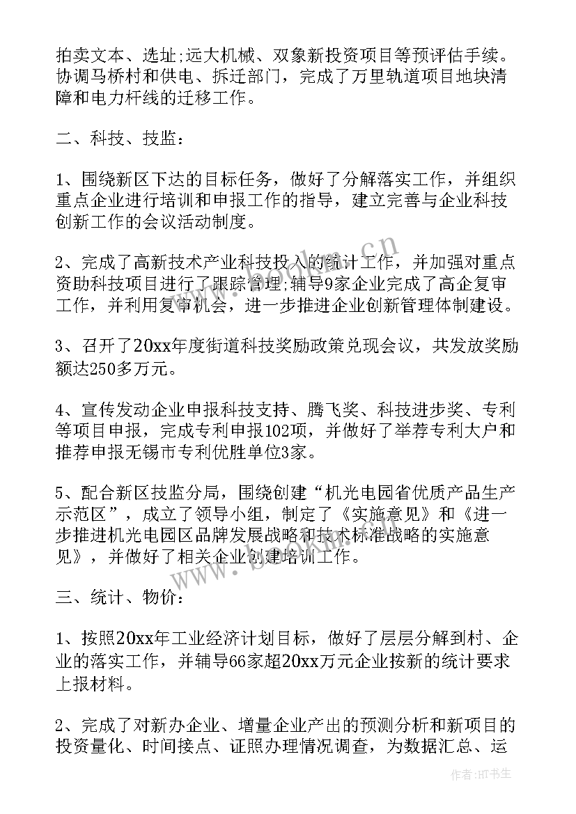 最新季度工作总结汇报 季度工作总结(实用10篇)