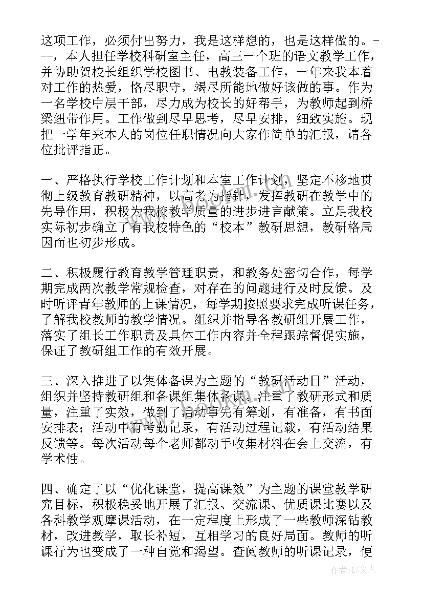 集训工作汇报总结 英语集训个人工作总结(通用6篇)