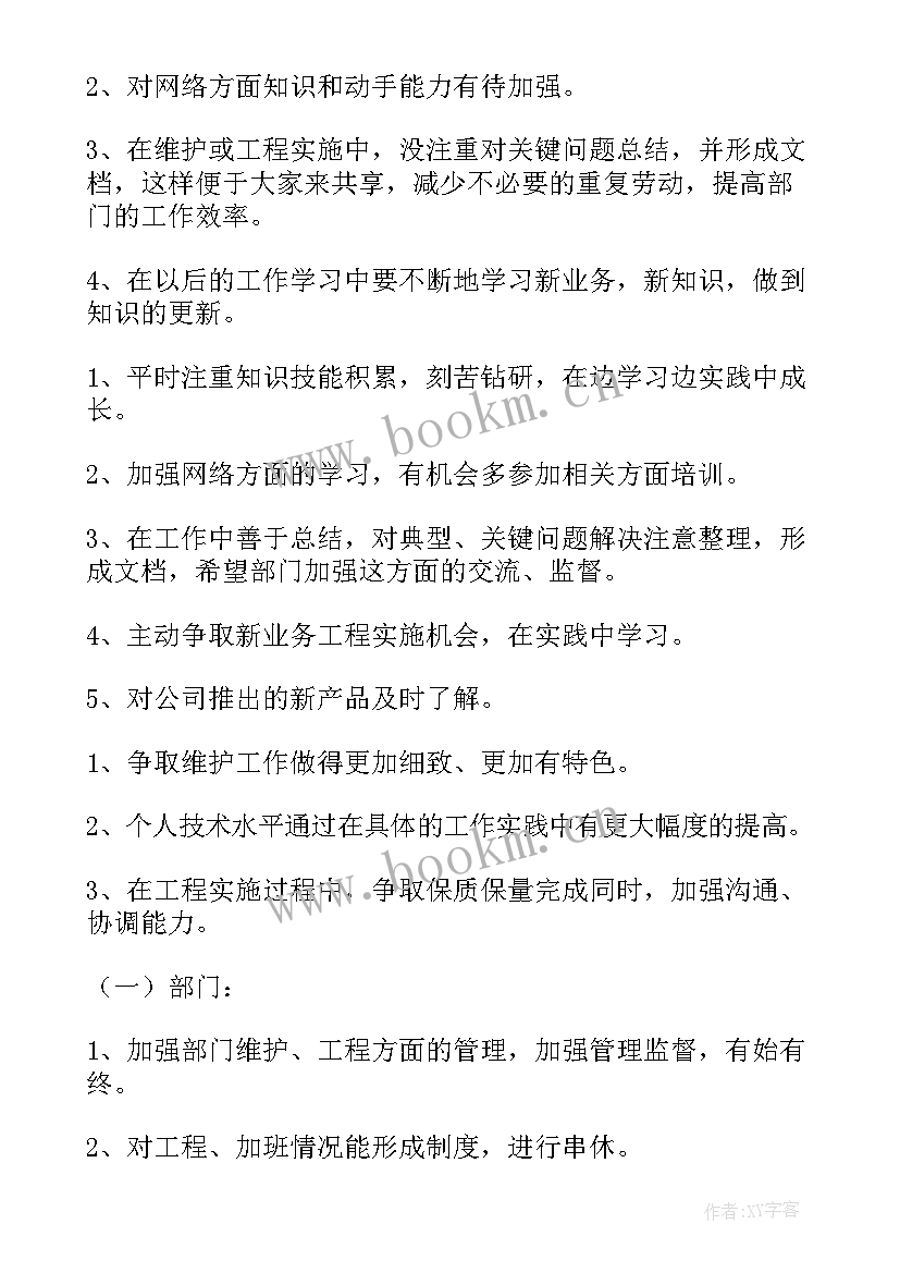 最新证券营销工作总结与计划(优质5篇)