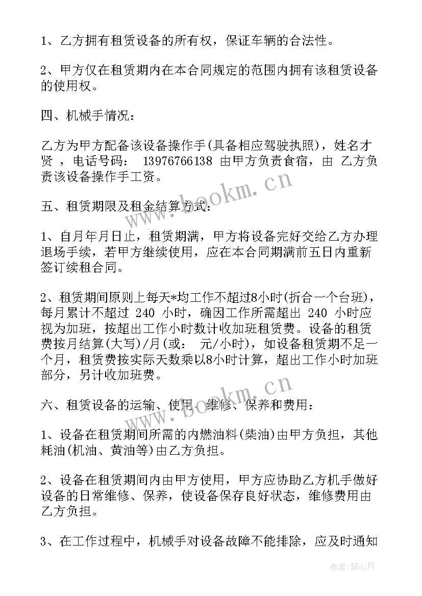 吊车月租赁合同 三门峡吊车出租合同(大全10篇)