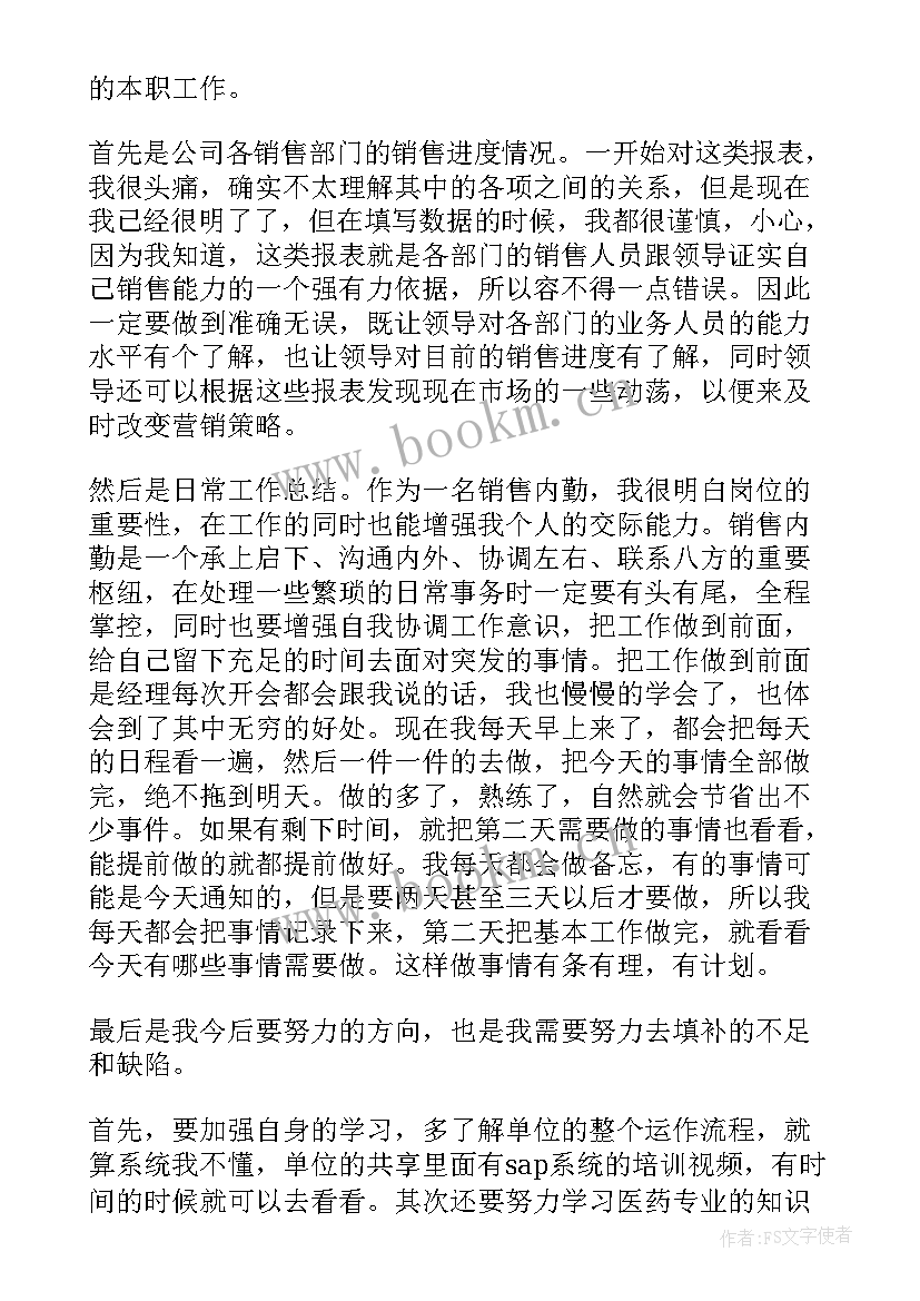 最新专卖工作总结烟草(优质7篇)