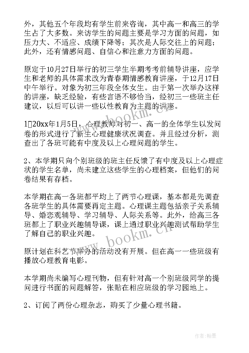 最新妇科咨询培训资料 咨询顾问工作总结(大全7篇)