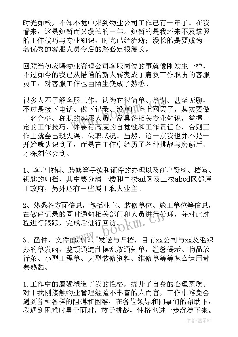 搬运工工作总结(通用10篇)