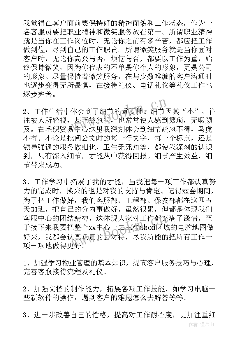 搬运工工作总结(通用10篇)