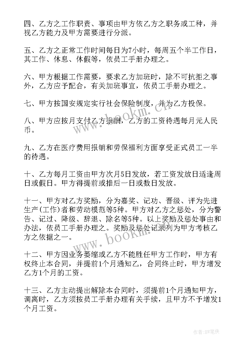 2023年销售人员聘用合同 聘用合同(模板6篇)