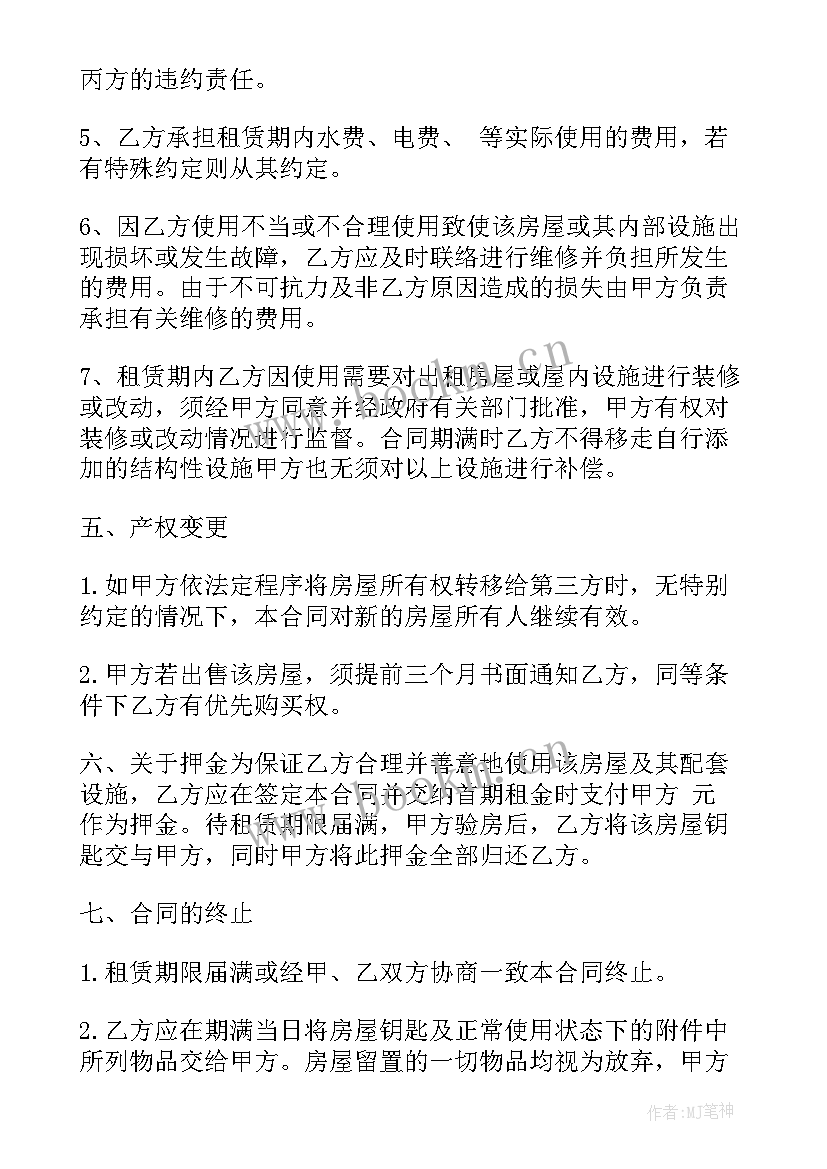 纽约租房中介合同(通用9篇)