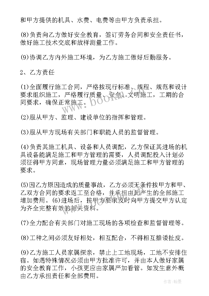 最新供电施工方案包括哪些内容(模板5篇)