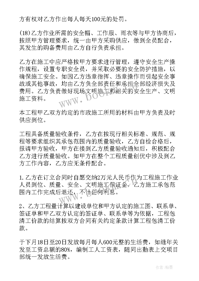 最新供电施工方案包括哪些内容(模板5篇)