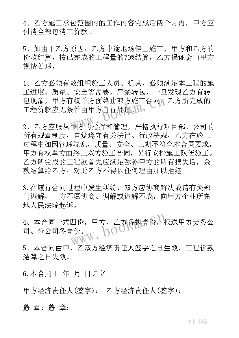 最新供电施工方案包括哪些内容(模板5篇)