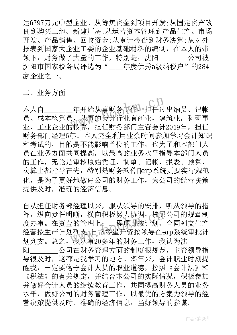 最新商品工作总结好(通用7篇)