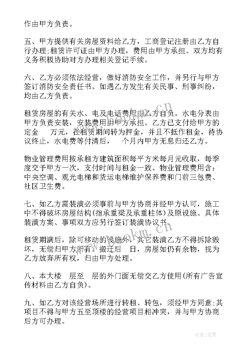 2023年雨伞租赁合同(优秀9篇)