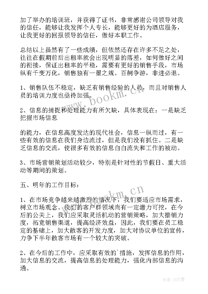 2023年领导检阅报告词(实用5篇)