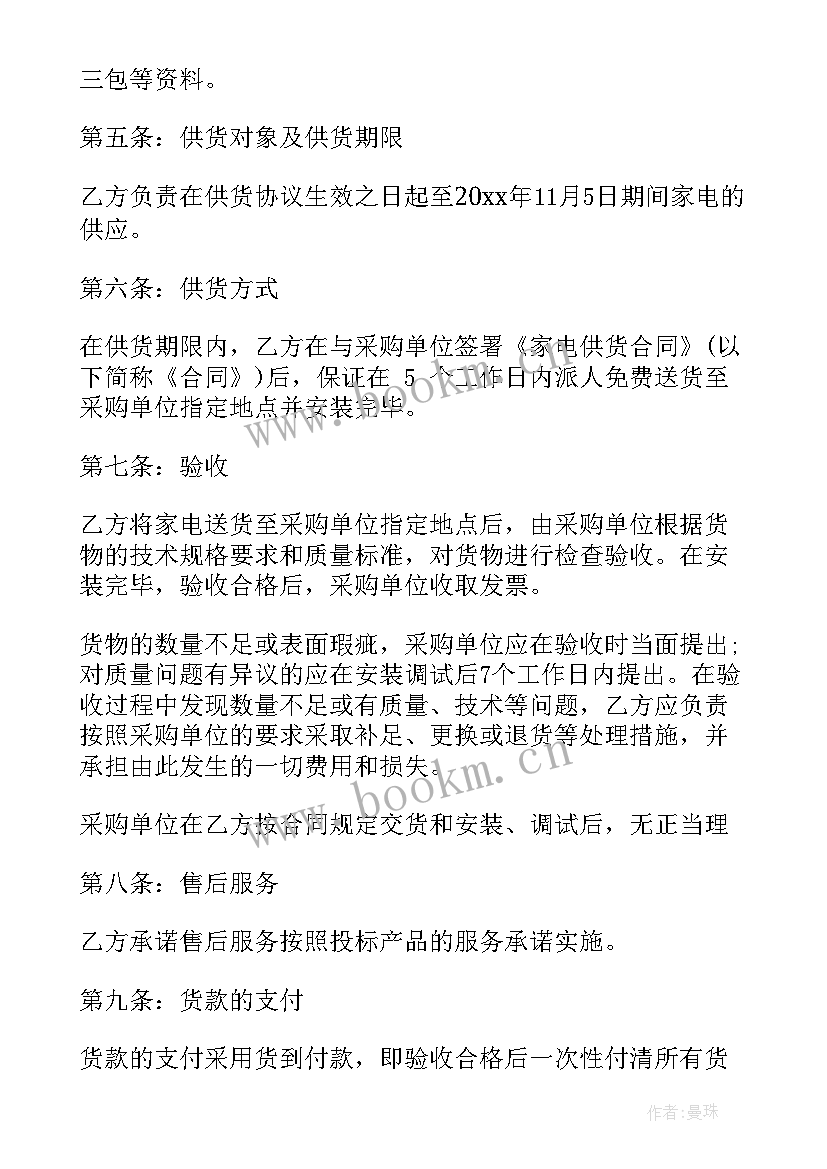 最新委托合同印花税率 委托购买合同(精选7篇)