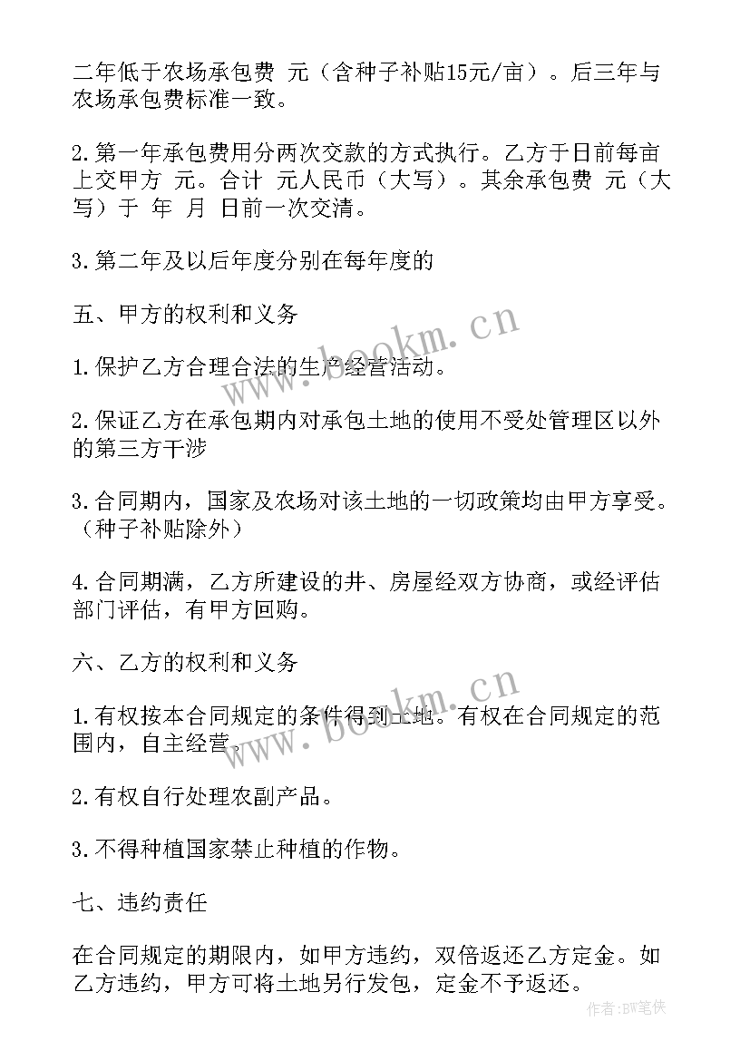 最新农业种植项目合作协议书 苗木采购种植合同(优质8篇)