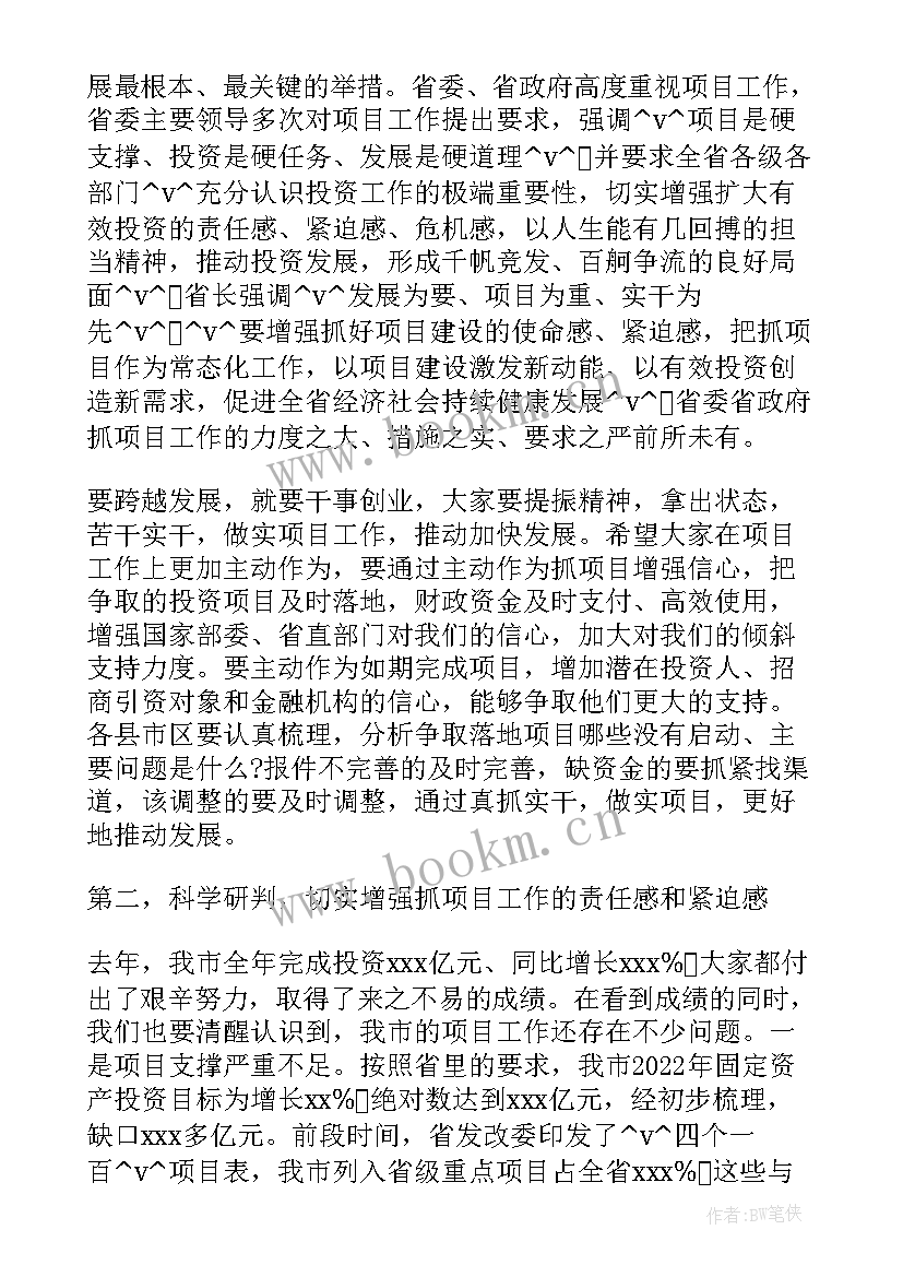 最新农业种植项目合作协议书 苗木采购种植合同(优质8篇)