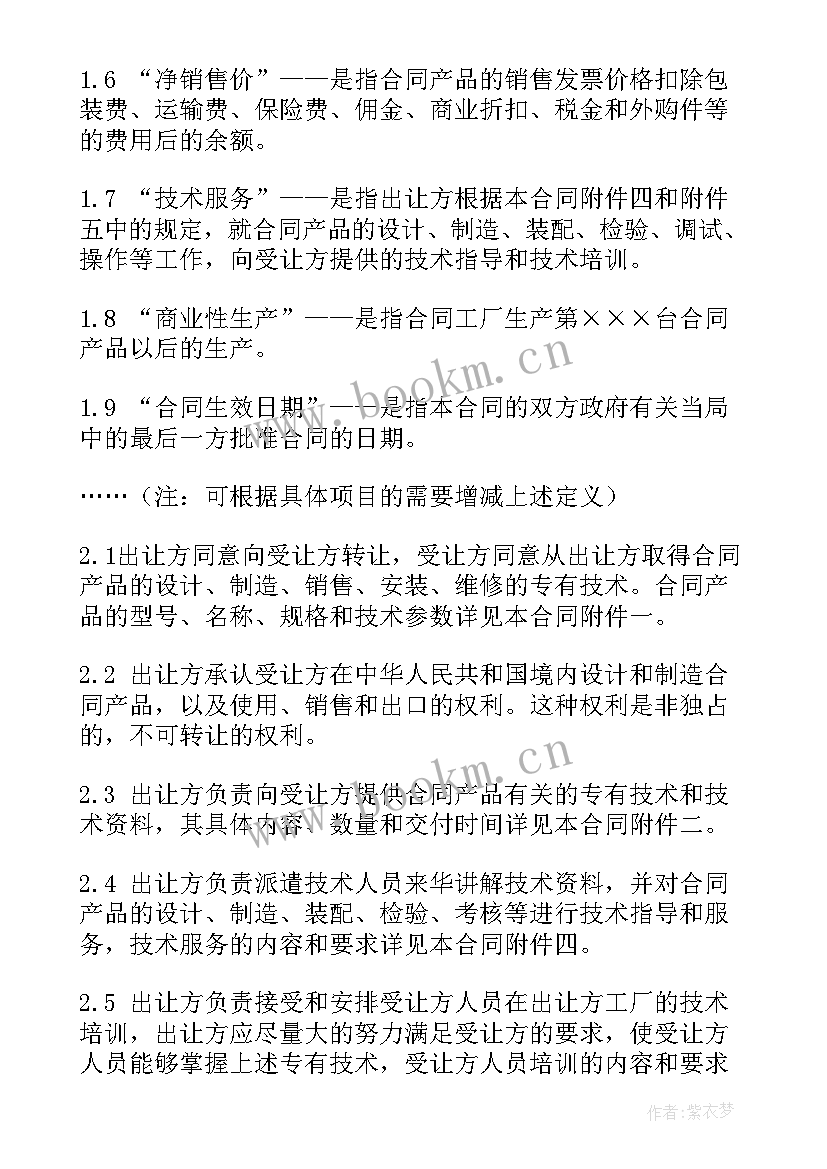 最新技术合作开发合同(模板8篇)