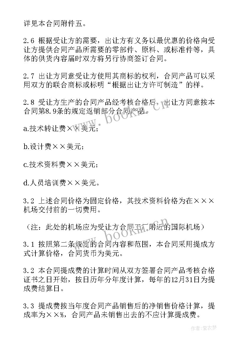 最新技术合作开发合同(模板8篇)