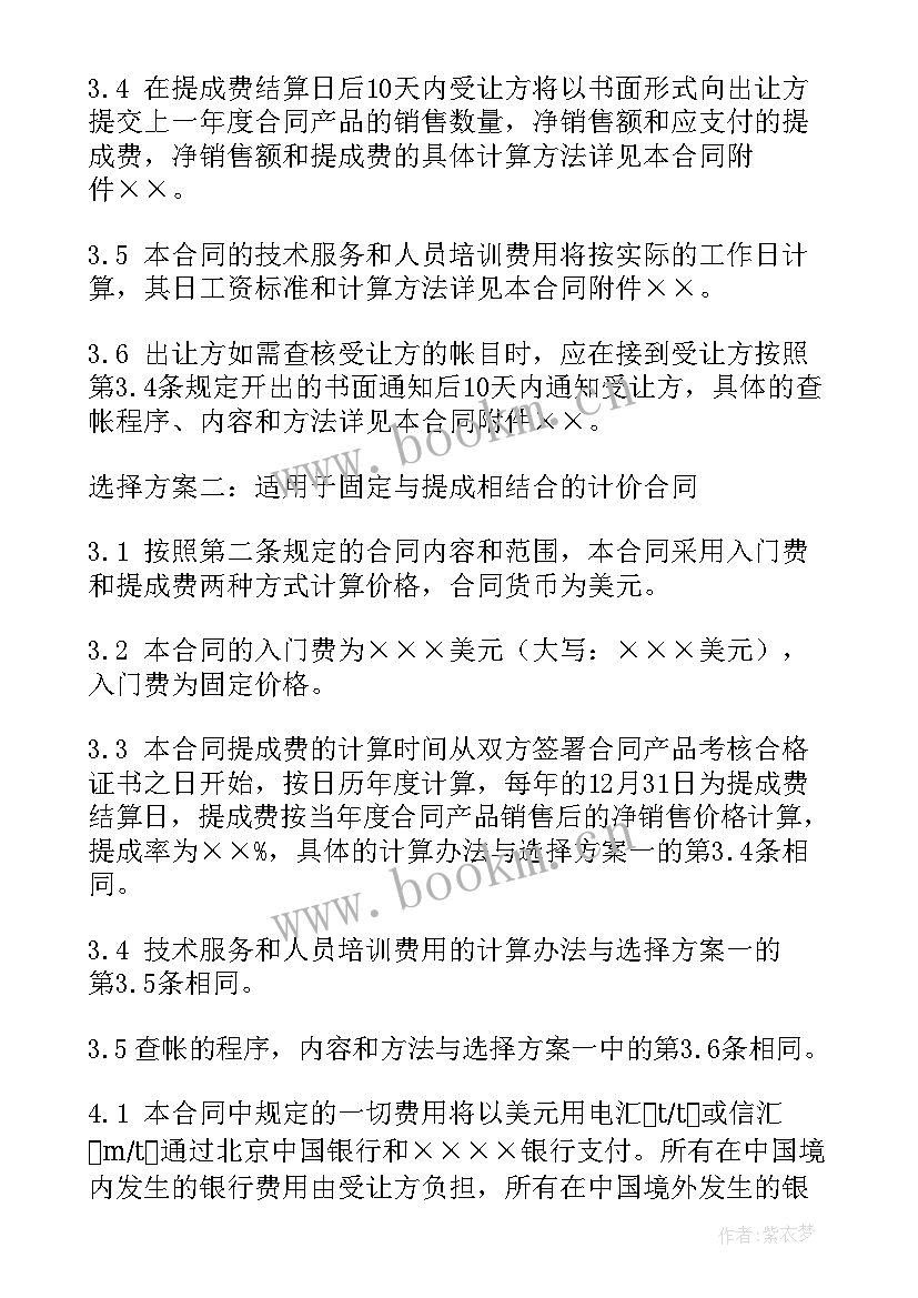 最新技术合作开发合同(模板8篇)