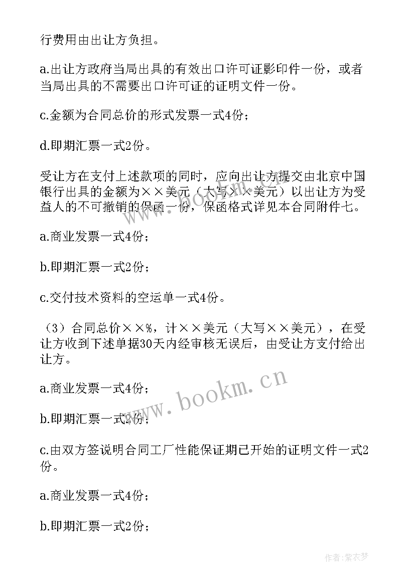 最新技术合作开发合同(模板8篇)