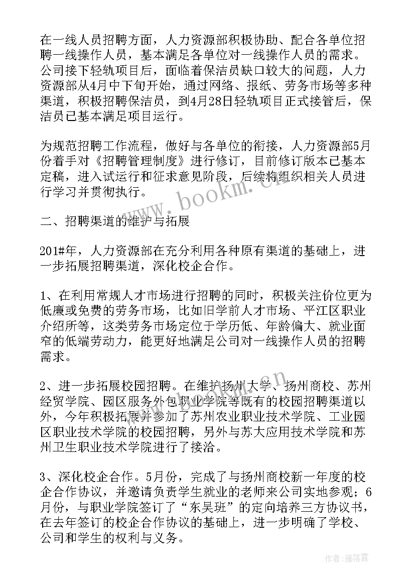 最新工作总结的职责 履行岗位职责工作总结共(实用6篇)