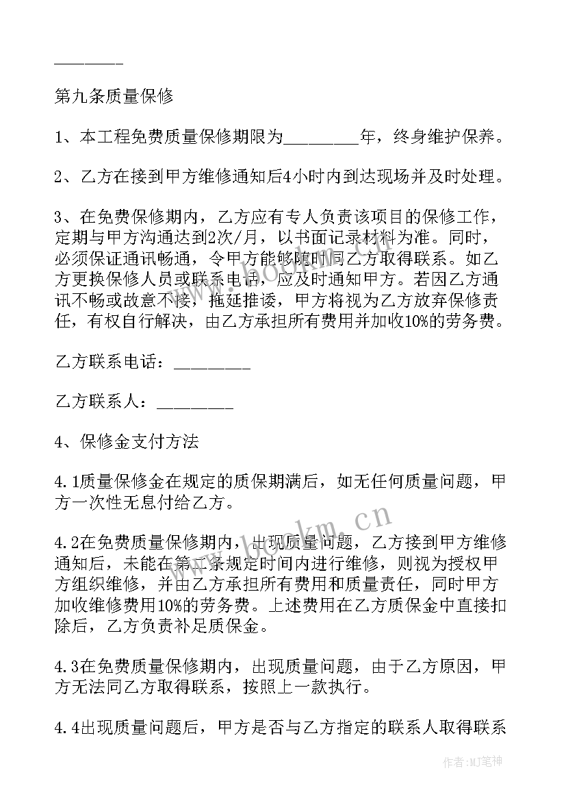 排污管施工方案 施工安装合同(实用5篇)